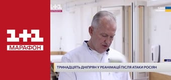 "Єдині новини". Телемарафон.