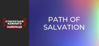 Path of Salvation