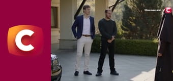 Т/с "Справедливість", 6 с.