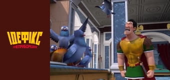 Ідефікс і Неприборкані Сезон 1 Епізод 23