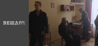 Особливий випадок. По ту лінію фронту - Час-пісок