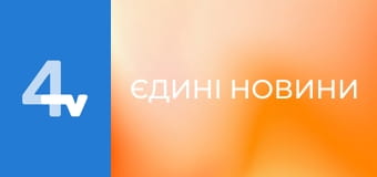 Телемарафон "Єдині новини".