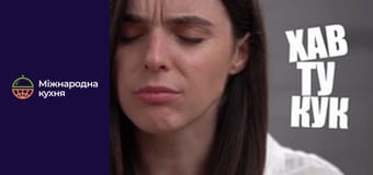 Т/с "Хавтукук " сезон 1 серия 13 Т/с "Хавтукук " сезон 1 серия 13