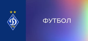 Футбол. Чемпионат Украины. Сезон 2019/20. Динамо Киев - Александрия. Футбол. Чемпионат Украины. Сезон 2019/20. Динамо Киев - Александрия.