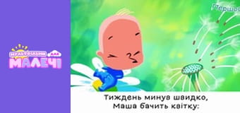 Mary Meets World. Episode 44 Mary Meets World. Episode 44