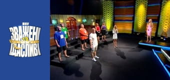 Зважені та щасливі, Сезон 6 Випуск 16 Частина 4