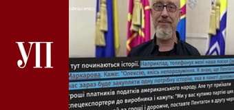 Як Україна втрачає гроші на закупівлях озброєнь під час війни | УП. Розслідування