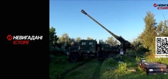 Невигадані історії.