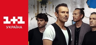 Концерт Океана Ельзи "Нам тут жити" E1