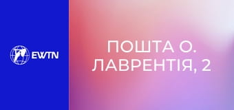 Пошта о. Лаврентія, 2 сезон, 5 еп. Тільки віра, чи віра та обряди.