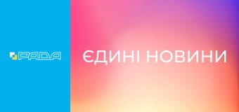 "Єдині новини". Телемарафон. "Єдині новини". Телемарафон.