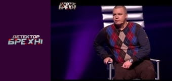 Lie Detector, Season 4, Episode 8, Part 1