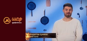 Сезон 2, Випуск 11, Частина 4