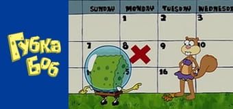 Spongebob. Season 2 - Episode 7