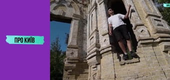 Топ-7 палаців Старої Київщини.