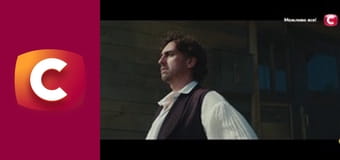 Т/с "Кофе с кардамоном. Сила земли", 7 с.