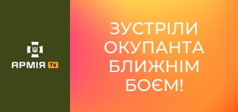Зустріли окупанта ближнім боєм! Операція по проникненню в тили пішла не за планом! || Бригада "Рубіж" НГУ.
