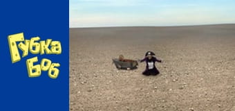 Губка Боб. Сезон 5 – серія 12 Губка Боб. Сезон 5 – серія 12