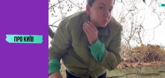 Романтика в підземному Києві. Як я познайомився зі своєю дружиною в каналізації.