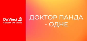 Доктор Панда - Одне веде до іншого