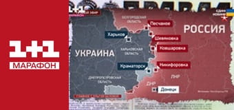 "Єдині новини". Телемарафон.