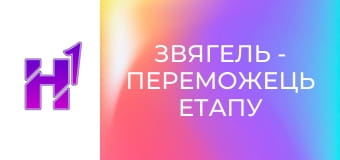 Звягель - переможець етапу Кубка України з баскетболу 3х3 у Вінниці.