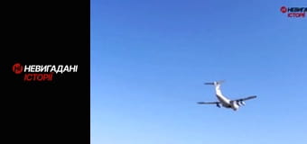 Невигадані історії. Невигадані історії.