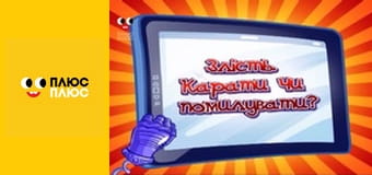 Корисні підказки