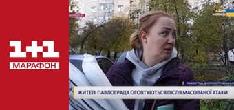 "Єдині новини". Телемарафон.