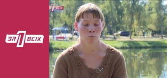 Вбита дитина. Частина 1 Вбита дитина. Частина 1