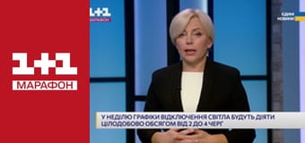 "Єдині новини". Телемарафон.
