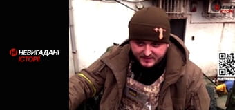 Невигадані історії.