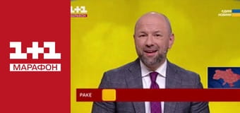 "Єдині новини". Телемарафон.