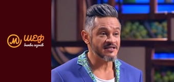 МастерШеф Дети, Сезон 2, Выпуск 16, Часть 4