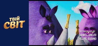 Історія Тіто та Вінні