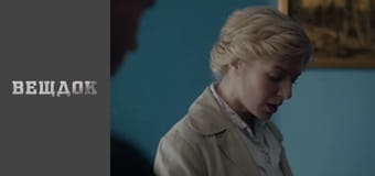 Речдок. Сезон 10 - серія 64