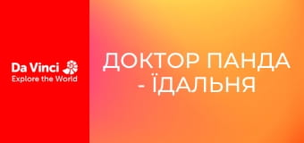 Доктор Панда - Їдальня