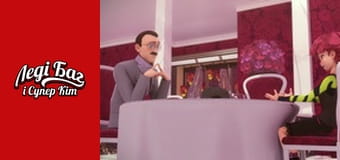 Сезон 1, Серія 4