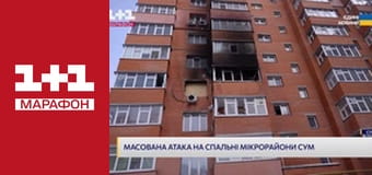 "Єдині новини". Телемарафон.