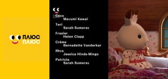 Супер Крила