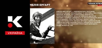 Жіночий код.