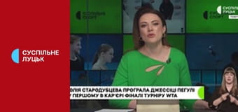 Суспильне Спорт. Новости.