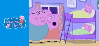 Спящая принцесса Спящая принцесса