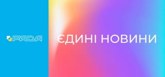 "Єдині новини". Телемарафон. "Єдині новини". Телемарафон.