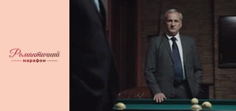 Предвзятое отношение - Серия 2