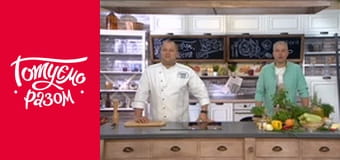 Т/с  "Готовим вместе " сезон 7 серия 21