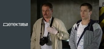 Т/с "Майор та магія / Мент та відьма" - серія 30