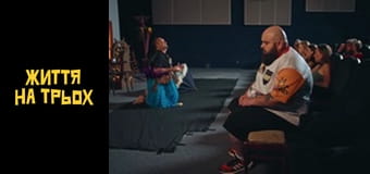 Life for three Season 1 Episode 9