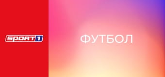 Футбол. Чемпіонат Польщі. Екстракласа. Арка - Ягеллонія.