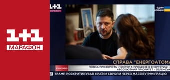 "Єдині новини". Телемарафон.